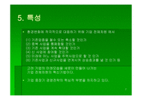 리스트럭처링 개론-7
