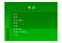 리스트럭처링 개론-14