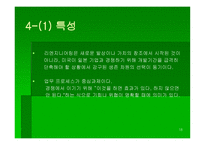 리스트럭처링 개론-18