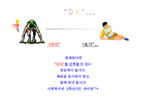 청소년 지도 방법론 청소년 지도방법의 과제와 전망-12