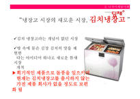 니치마케팅 레포트-10