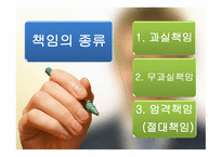 국제 복합운송인-5