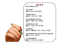 국제 복합운송인-16
