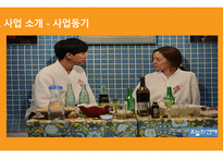 후끈후끈 재무분석-4