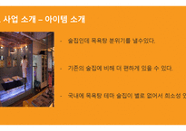 후끈후끈 재무분석-5