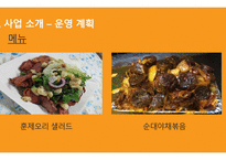 후끈후끈 재무분석-8
