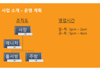 후끈후끈 재무분석-9