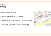 후끈후끈 재무분석-16