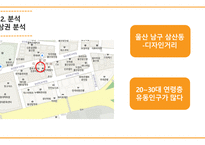 후끈후끈 재무분석-17