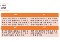 후끈후끈 재무분석-19