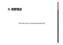김수환 추기경의 리더십-6