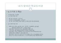 안산경안고등학교도서관 경영-4