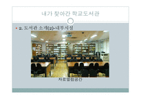 안산경안고등학교도서관 경영-7