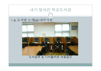 안산경안고등학교도서관 경영-8