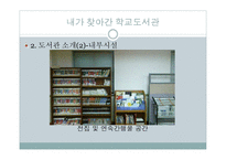 안산경안고등학교도서관 경영-9