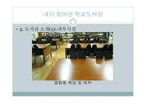 안산경안고등학교도서관 경영-10