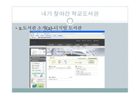 안산경안고등학교도서관 경영-12