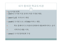 안산경안고등학교도서관 경영-13
