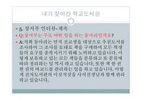 안산경안고등학교도서관 경영-19