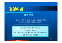 KGB LOGIS 물류관리론-5