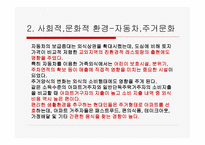 외식경영일반환경-7