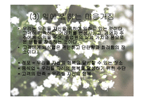 외식산업의 실제-6