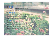 외식산업의 실제-15