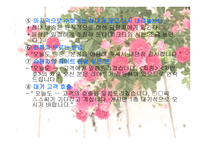 외식산업의 실제-19