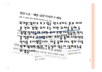 안드로이드폰 vs 아이폰 어플 속도 디자인 등에 따른 평균 만족도 조사 및 분석-2