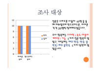 안드로이드폰 vs 아이폰 어플 속도 디자인 등에 따른 평균 만족도 조사 및 분석-3