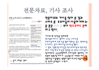안드로이드폰 vs 아이폰 어플 속도 디자인 등에 따른 평균 만족도 조사 및 분석-8