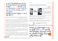 안드로이드폰 vs 아이폰 어플 속도 디자인 등에 따른 평균 만족도 조사 및 분석-9