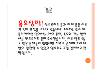 안드로이드폰 vs 아이폰 어플 속도 디자인 등에 따른 평균 만족도 조사 및 분석-10