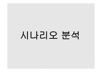 쌍용자동차 C200프로젝트-12