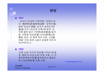 박제가 되어버린 천재 이상-5