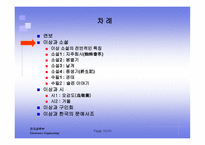 박제가 되어버린 천재 이상-10
