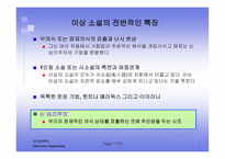 박제가 되어버린 천재 이상-11