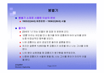 박제가 되어버린 천재 이상-20