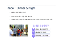 푸드트럭 창업계획서-10