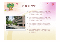인적 자원의 관리-12