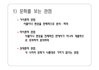 청소년 문화 개요-7