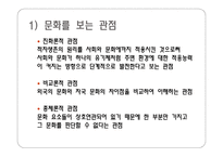 청소년 문화 개요-8