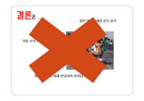 청소년 문화 개요-12