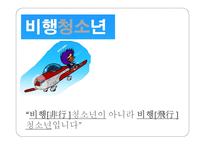 청소년 문화 개요-15