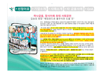 하나금융윤리경영사례-4