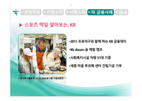 하나금융윤리경영사례-15