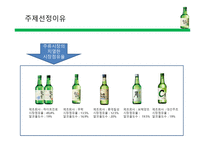 “수도권 진출을 위한 좋은 데이 마케팅 전략”-4