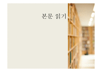 경제학의 새로운 인간 호모 리시 프로칸-7