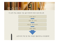 경제학의 새로운 인간 호모 리시 프로칸-8