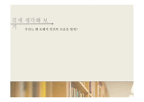 경제학의 새로운 인간 호모 리시 프로칸-10